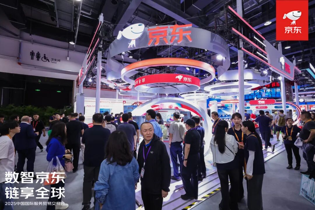 京东物流亮相服贸会!半年新增超30个海外仓库,打造全球领先的一体化供应链服务商