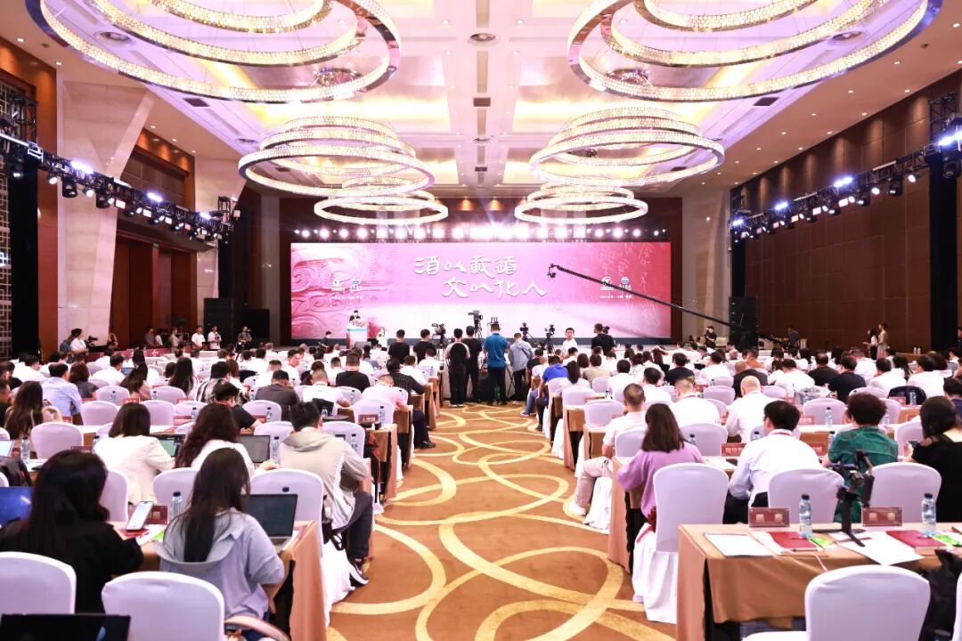 酒以载道 文以化人 第二届中国酒文化大会暨2025“中国酒文化月”启动
