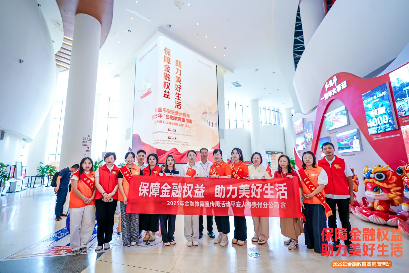 平安人寿贵州分公司走进“红飘带”，积极开展“红色薪火·点亮金融消保之路”教育宣传活动 