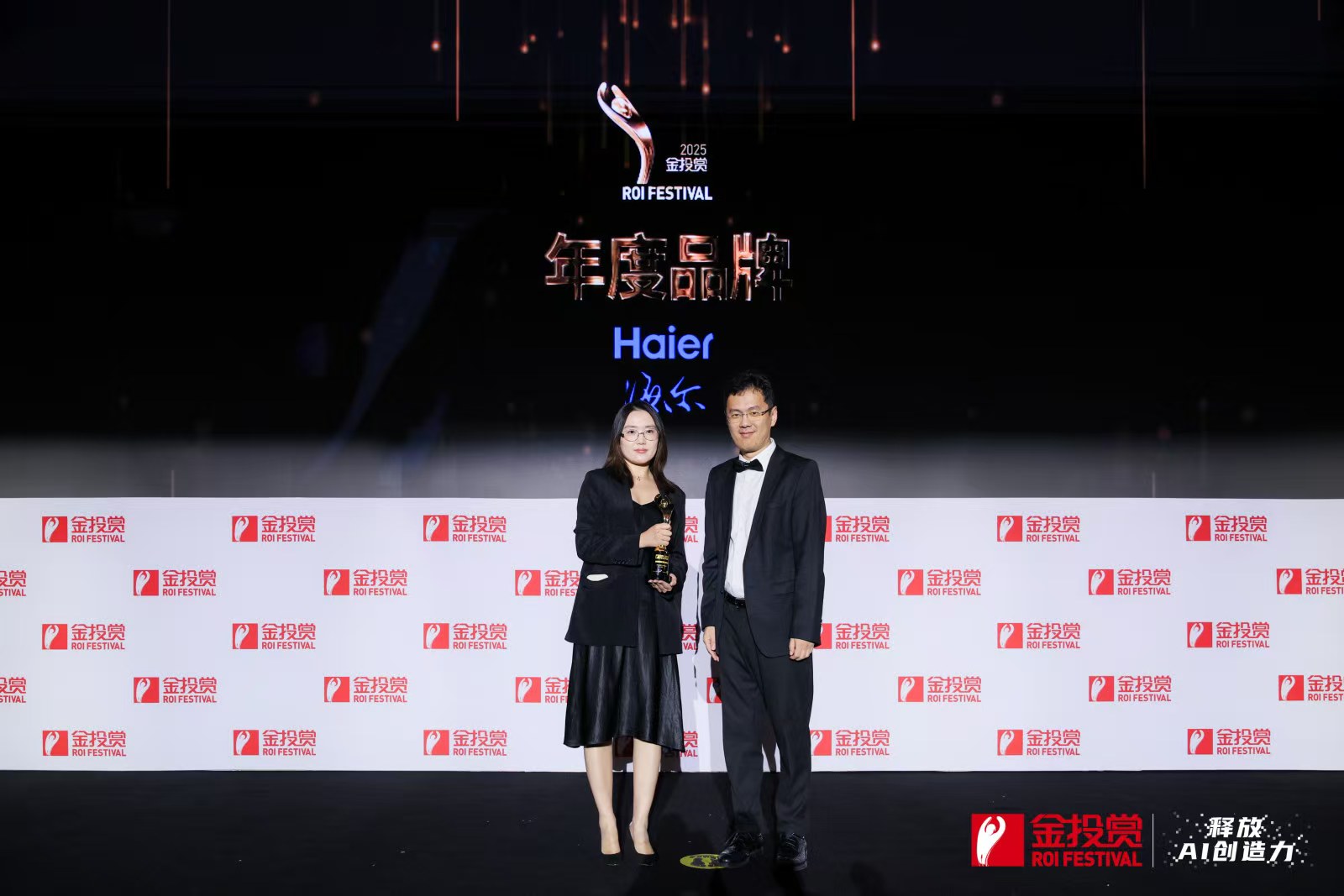 2025金投赏商业创意奖发布，海尔荣获4项大奖