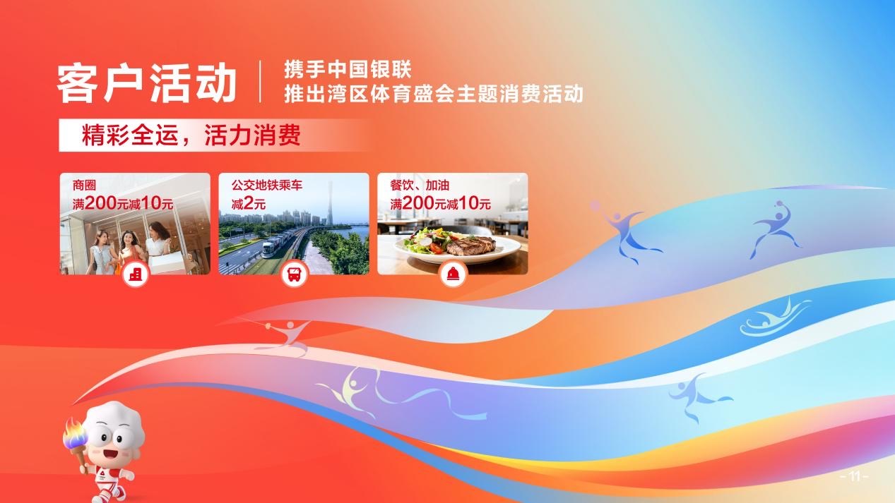 广发银行发布“粤港澳大湾区社保一卡通”