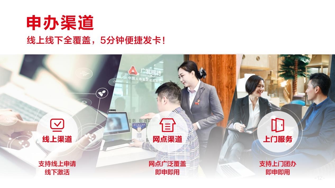广发银行发布“粤港澳大湾区社保一卡通”