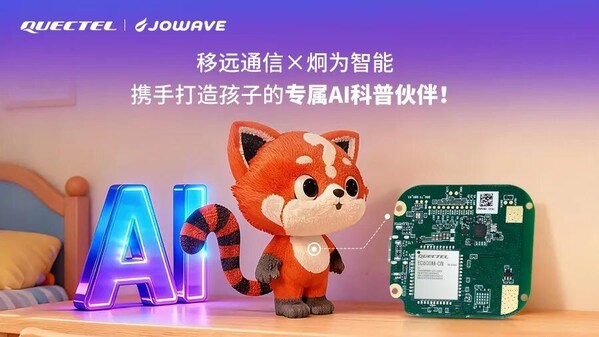 移远通信×炯为智能：AI赋能，打造更懂孩子的"十万个为什么"全时在线科普伙伴