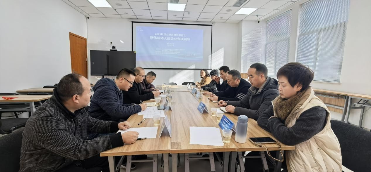 观山湖区举办孵化载体入孵企业 专项辅导帮扶活动