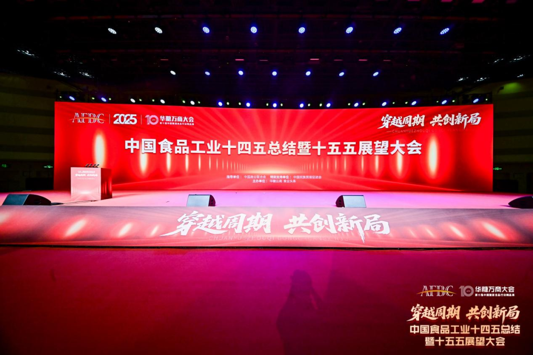 珍酒李渡荣膺中国食品工业“十四五”高质量发展四项大奖