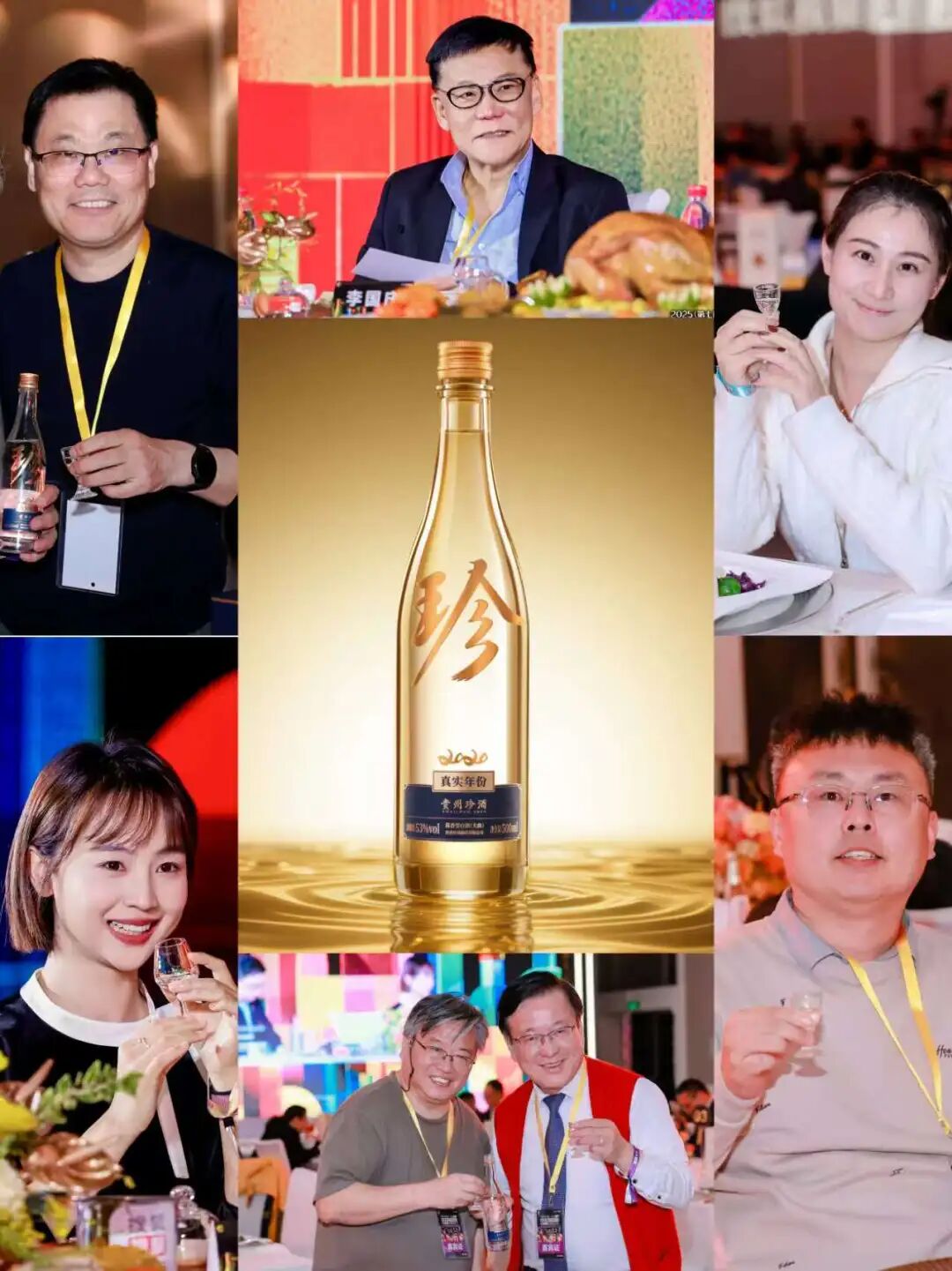 张朝阳、李国庆、于丹等参加！“大珍·珍酒”亮相搜狐酒业名酒品鉴会