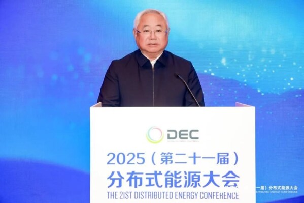 2025（第二十一届）分布式能源大会在京召开
