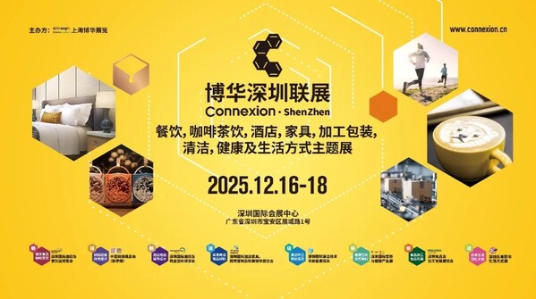HOTELEX深圳展即将强势登陆深圳国际会展中心，12大展馆亮点合集