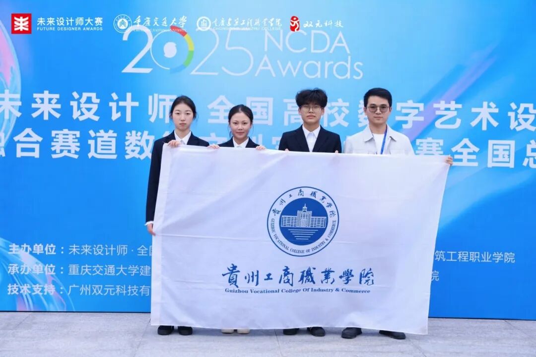 国赛获奖！贵工商《笔映黔山・楼光流影》在29万件作品中脱颖而出