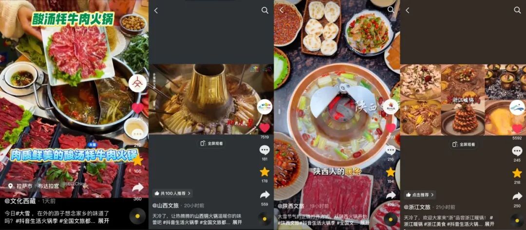 邀你当“火锅交换生”！来「抖音生活火锅季」体验各地风味