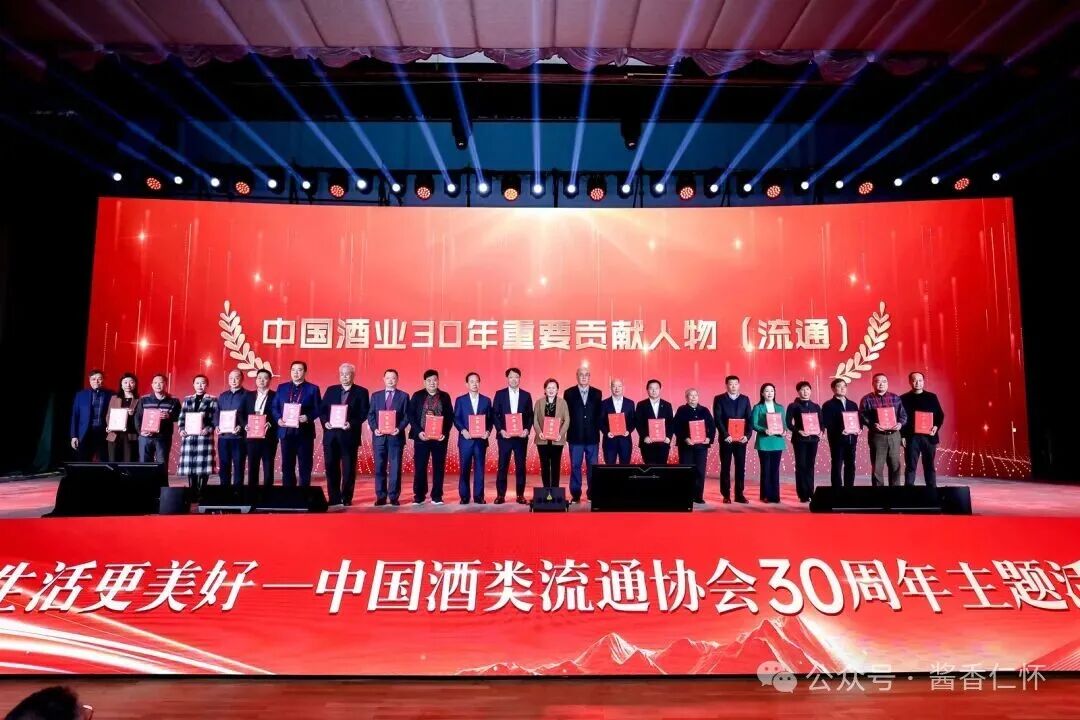 季克良李武等获“中国酒业30年重要贡献人物”荣誉称号