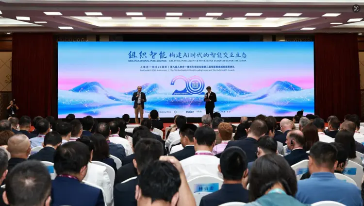 人单合一20年：构建AI时代的智能交互生态