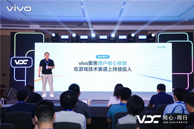2025 VDC游戏技术会场：携手合作伙伴，共创移动游戏体验新高峰