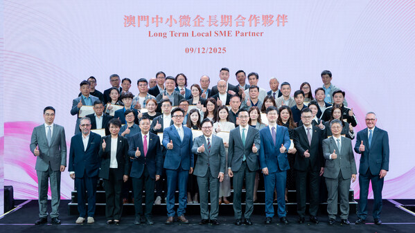 金沙中国庆祝本地中小微企采购合作计划成立10周年并举办"2025金沙卓越供应商颁奖礼"