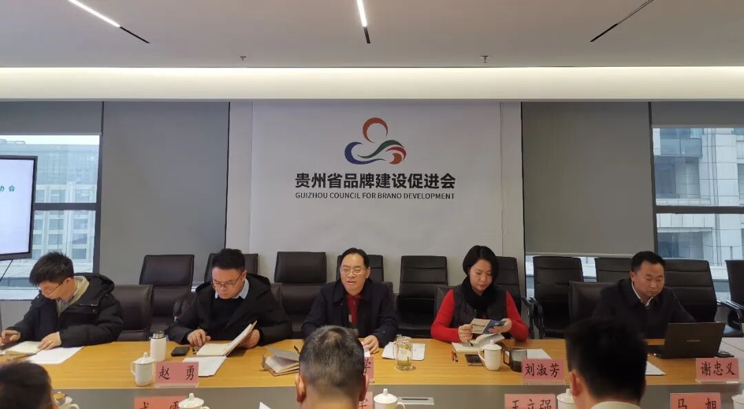 贵州省渔业协会与贵州省品牌建设促进会全面战略合作协议签订仪式在贵阳举行