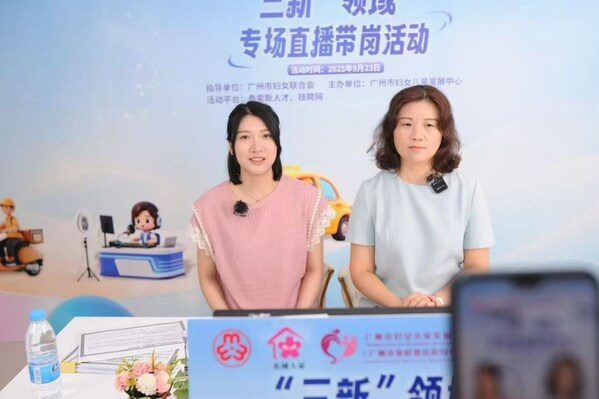 峣华堂积极参与广州市"百日千万招聘专项行动"在"妈妈岗直播带岗"活动中发布健康产业优质岗位，助力灵活就业与女性发展