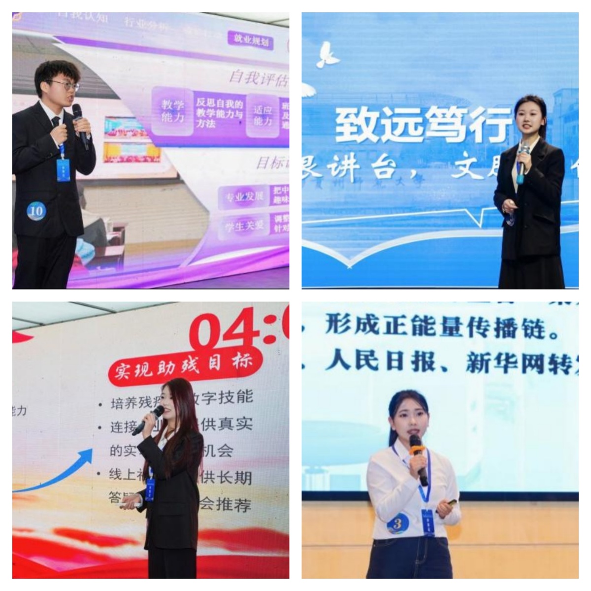 第三届贵州师范大学大学生职业规划大赛圆满落幕