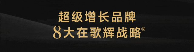 创新推出“轻咨询”教学模式，长江商学院总裁班引入歌辉战略，解锁企业超级增长密码