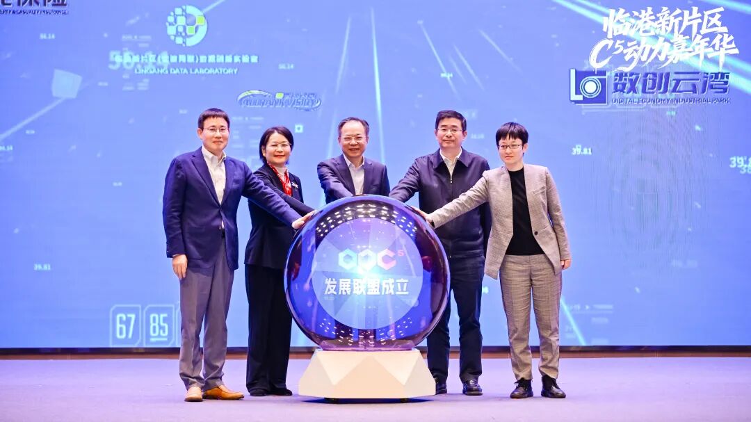 来临港，当CEO！临港新片区C⁵动力嘉年华点亮OPC创业梦想