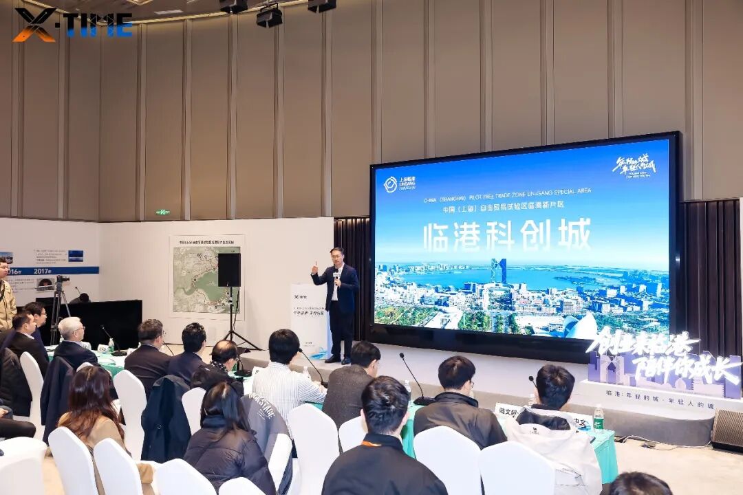 全球创新力量汇聚滴水湖畔，X·TIME 2025国际创业大赛总决赛启幕！