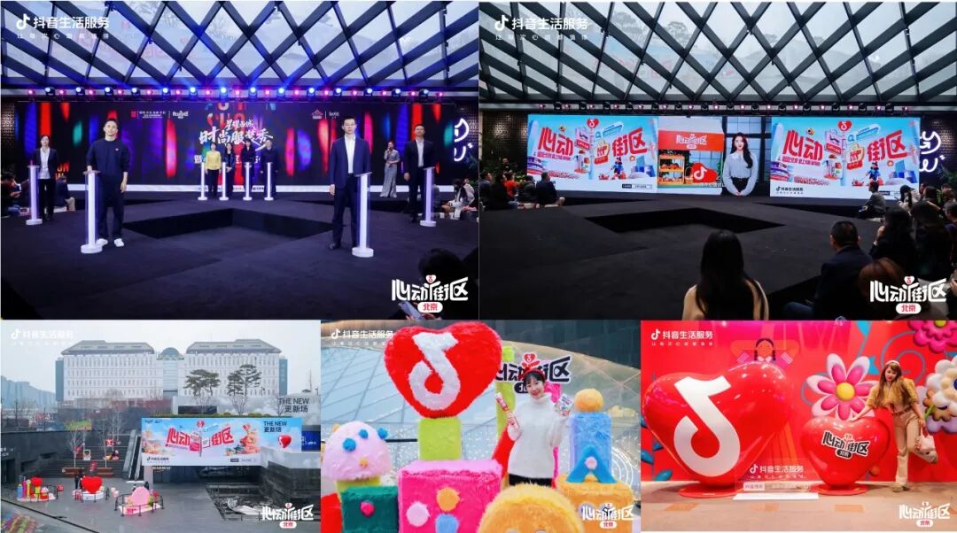 抖音生活服务“心动街区”首站落地西单，联动六大商圈激活线下消费