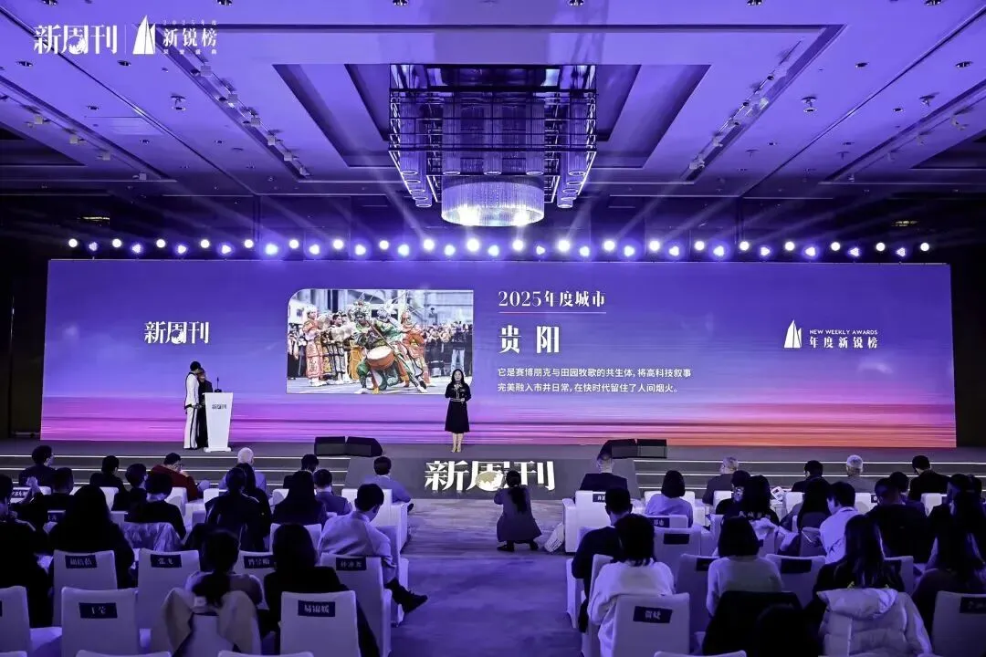 贵阳上榜2025年度城市！冬游必看：带上健康卫士出行包，安心解锁烟火与科技