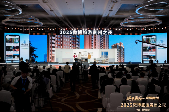 冬游贵州大有滋味！贵旅集团发布多条冬季特色旅游线路