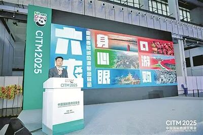 贵阳亮相2025中国国际旅交会