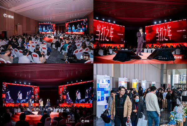 2025-26未来商业创想秀•当打之年圆满举办，700+位品牌人与创新者共绘中国增长新范式