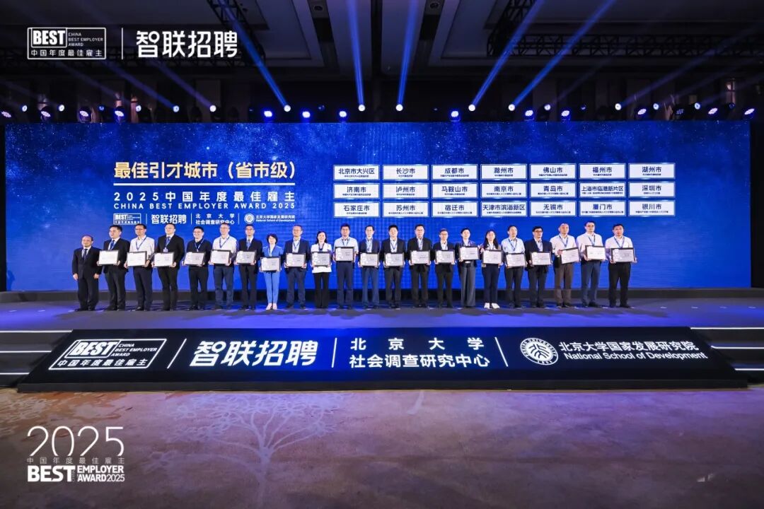 六连冠！临港新片区再次荣登“中国年度最佳引才城市”