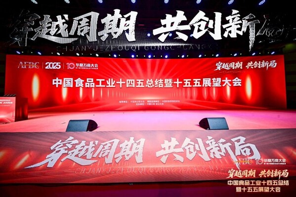 洽洽食品斩获中国食品工业十四五"标杆企业+领军人物"双项大奖