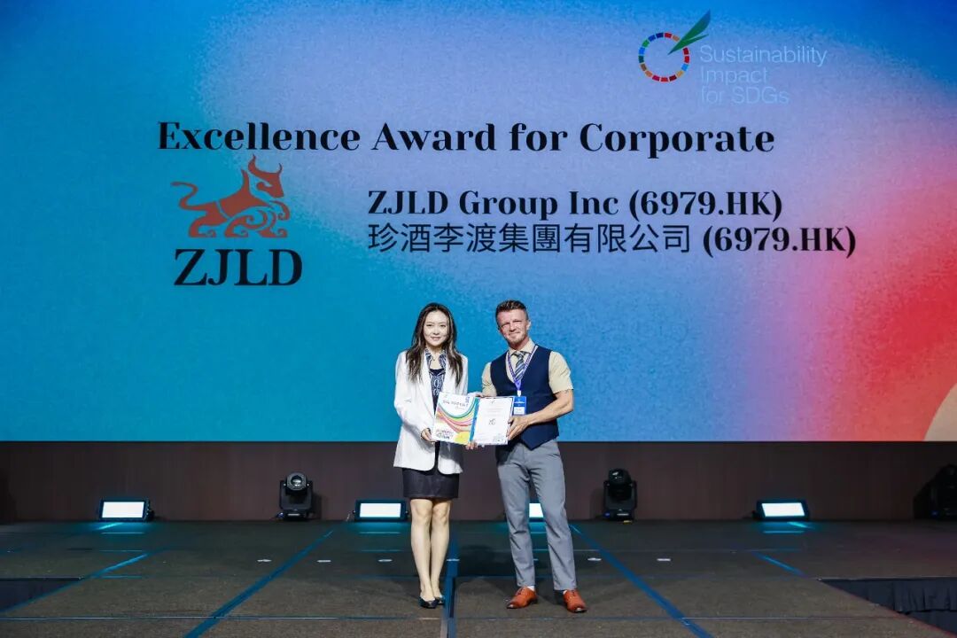 珍酒李渡荣膺“联合国可持续发展目标可持续影响力卓越奖”
