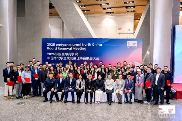 同心致远 聚力焕新 | 法国里昂商学院第四届中国华北学生校友会理事会换届大会胜利闭幕