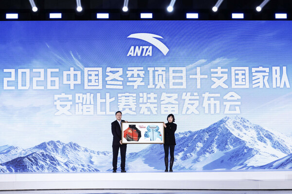 2026中国冬季项目十支国家队比赛装备发布  安踏创新科技助力中国健儿出征米兰
