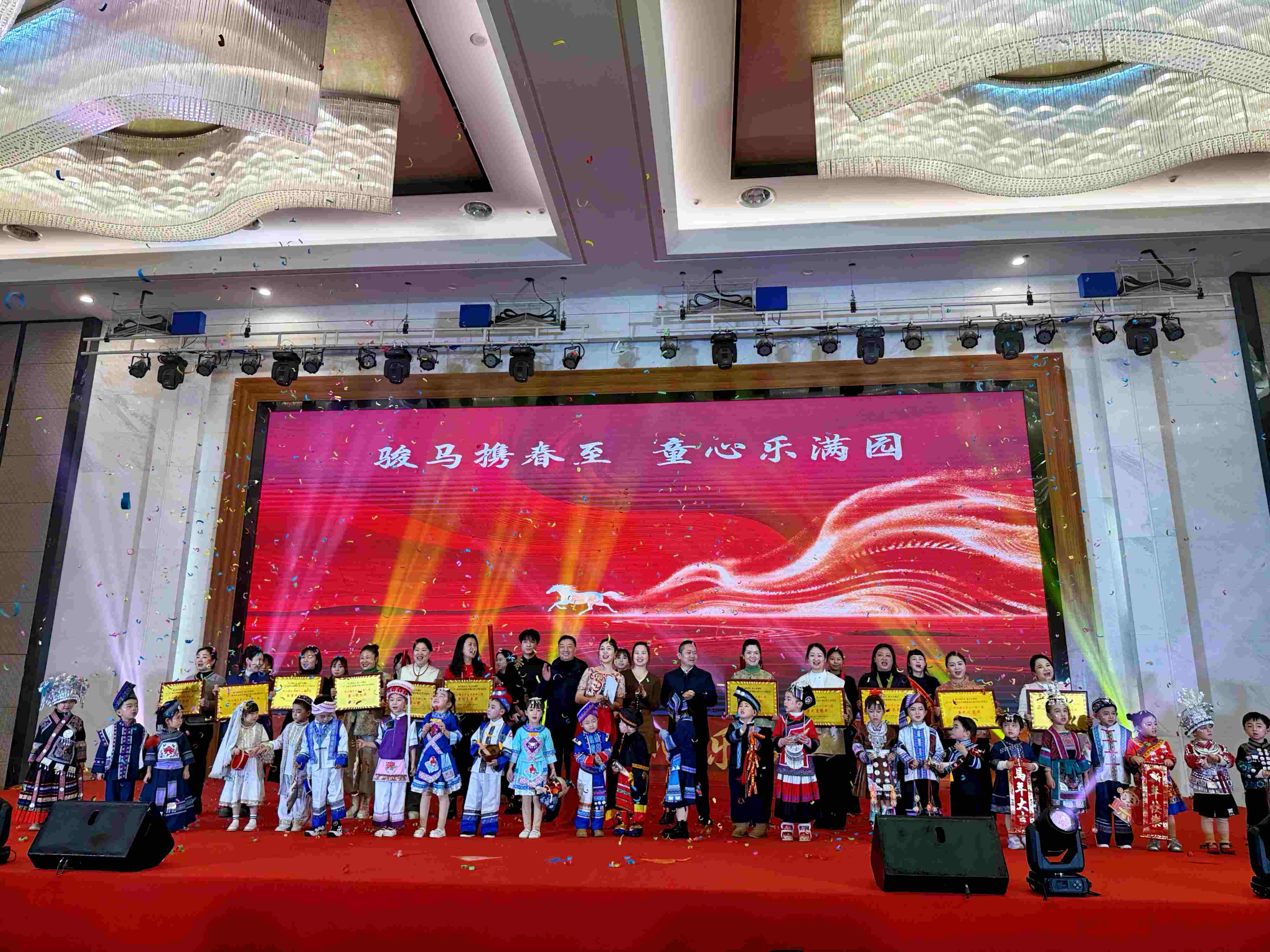 骏马携春至 童心乐满园——观山湖“1+N”集团化办园成果展示暨文艺汇演圆满举行