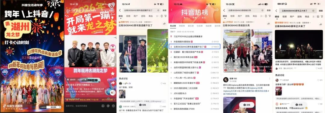 2026跨年首选，湖州龙之梦承包你的所有心动与狂欢！