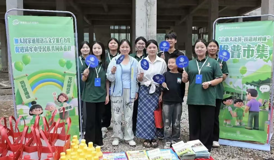 贵工商“声耕黔岭”推普实践团获教育部、共青团中央表彰！