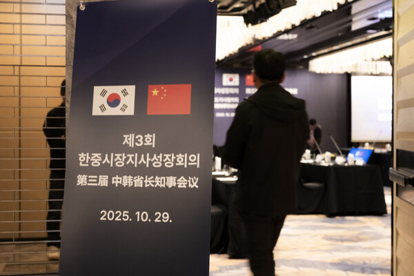 第3届韩中知事省长会议, 韩中地方政府共同成长与发展的开始