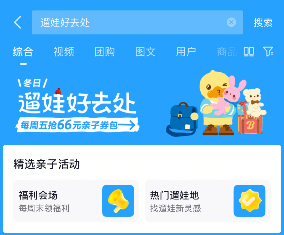 冬日遛娃不犯愁！抖音生活服务「遛娃好去处」暖冬上线，亲子时光不重样