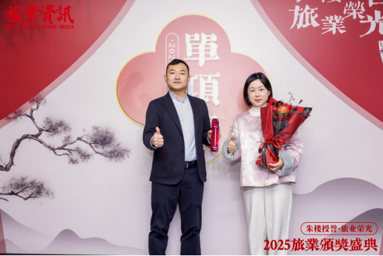 贵旅旅服公司荣获“2025年度贵州全境地接服务典范大奖”