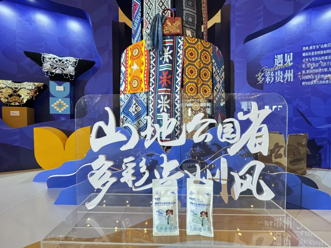 冬游贵州藏大招！6大王牌产品+10条主题线路，带上这份健康卫士出行包出发~