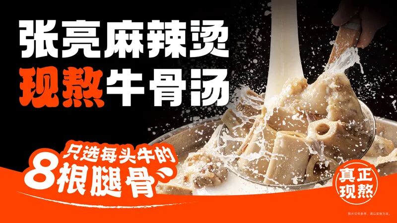 张亮麻辣烫受邀亮相第十五届公益节，共赴温暖之约