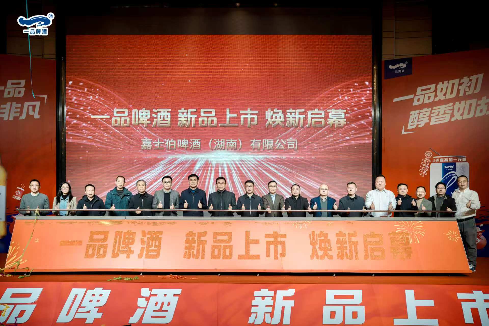 一品啤酒焕新上市 以“8”为记续写本地酿造故事