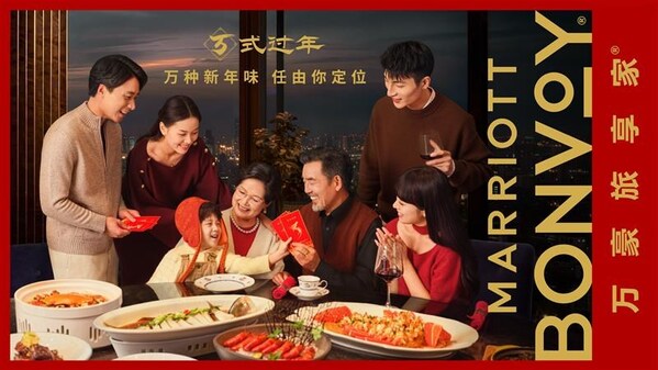 万豪旅享家邀宾客共庆马年新春  "万式过年•定位你的年味"活动启幕