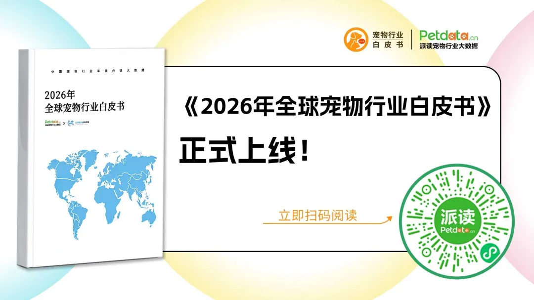 千亿宠物经济催生新机遇！贵州百草轩宠物消毒产品走进全国养宠家庭