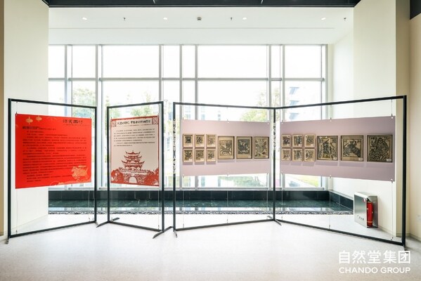 沪滇协作新篇章：大理甲马版画与奉贤版画在自然堂未来美妆城首展