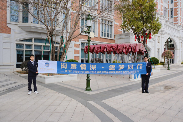 闽港双校携手共筑DSE升学新通道 华师希平创新构建三地联动教育生态