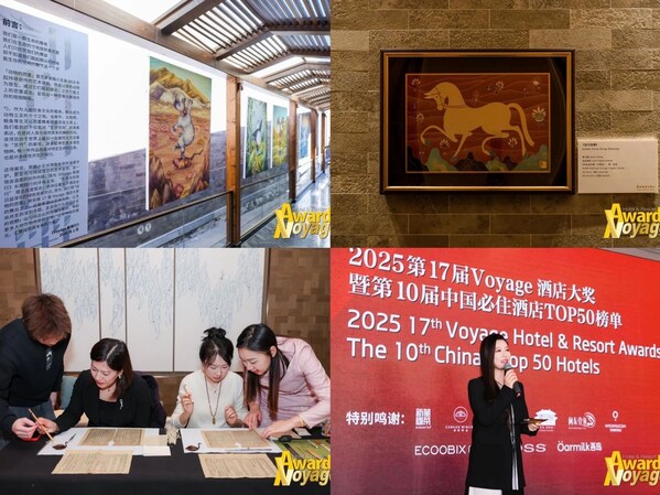 第17届Voyage酒店大奖暨第10届中国必住酒店TOP50榜单颁奖典礼圆满落幕