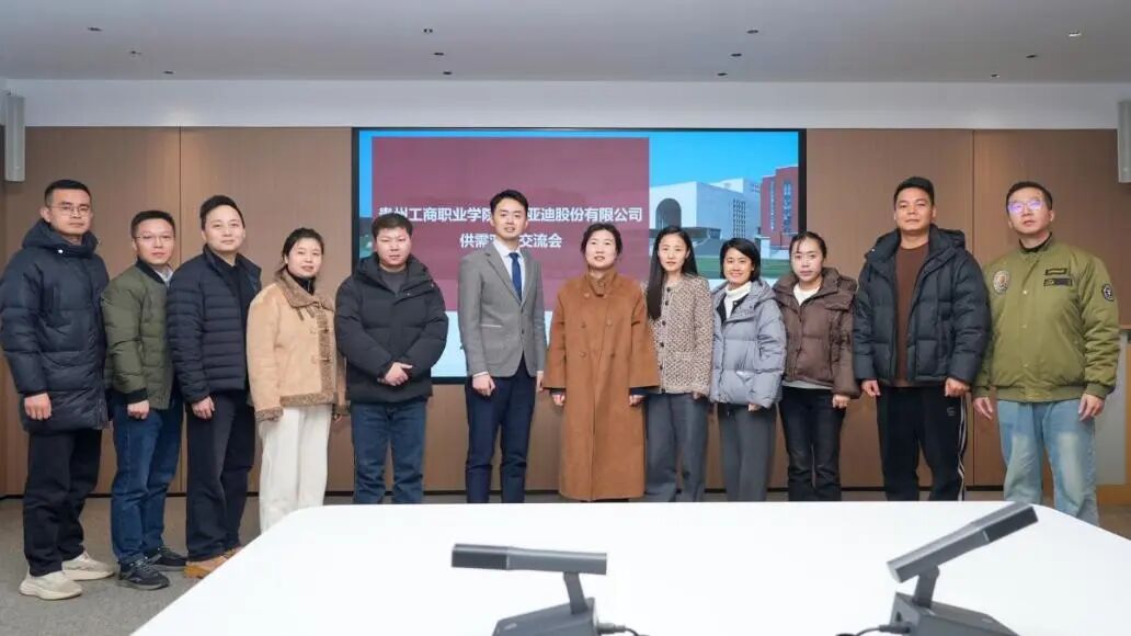 校企协同 拓岗提质——贵州工商职业学院全力护航学子高质量就业