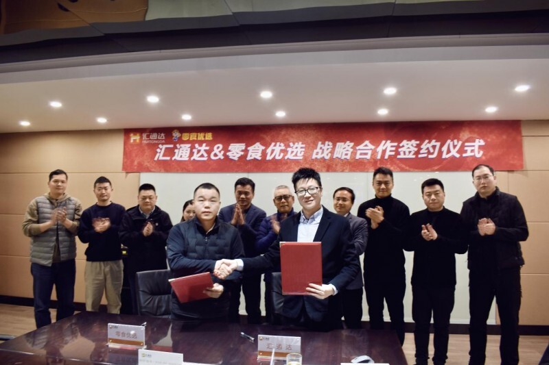 加码零售连锁，汇通达网络与零食优选达成全方位深度战略合作